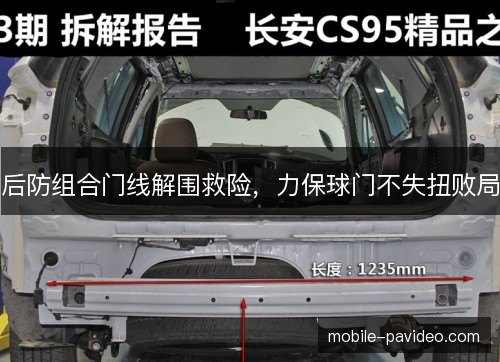 后防组合门线解围救险，力保球门不失扭败局