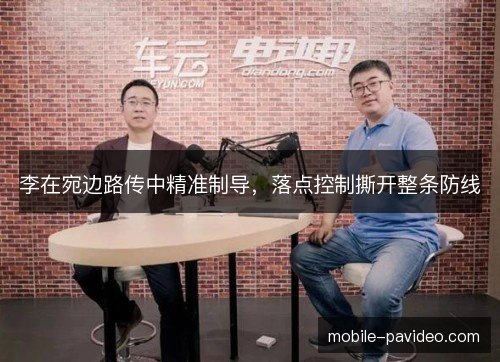李在宛边路传中精准制导，落点控制撕开整条防线